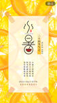 小暑海报