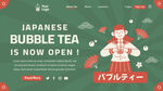 奶茶展板