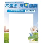 不焦虑满电去耍
