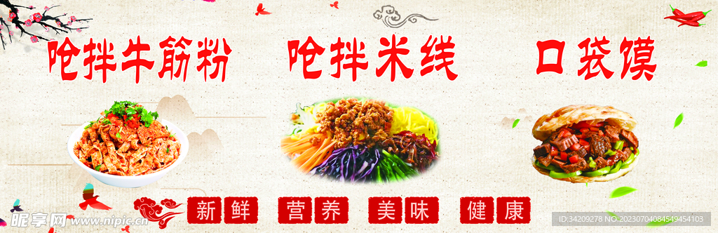 餐饮门头