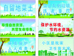 公共场所 标识牌