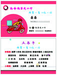 卡通名片