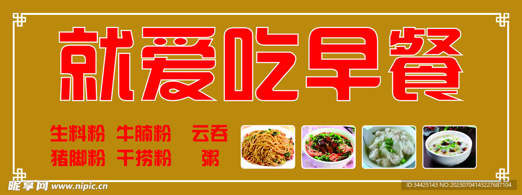 招牌