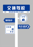 网红驾校打卡