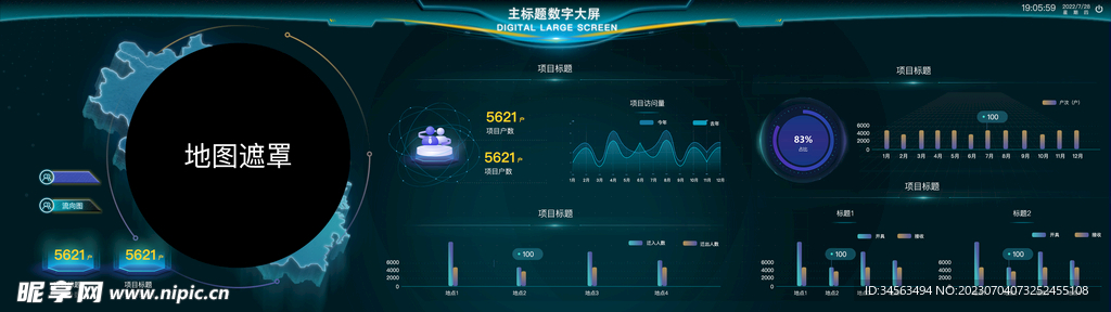 数据可视化大屏界面设计