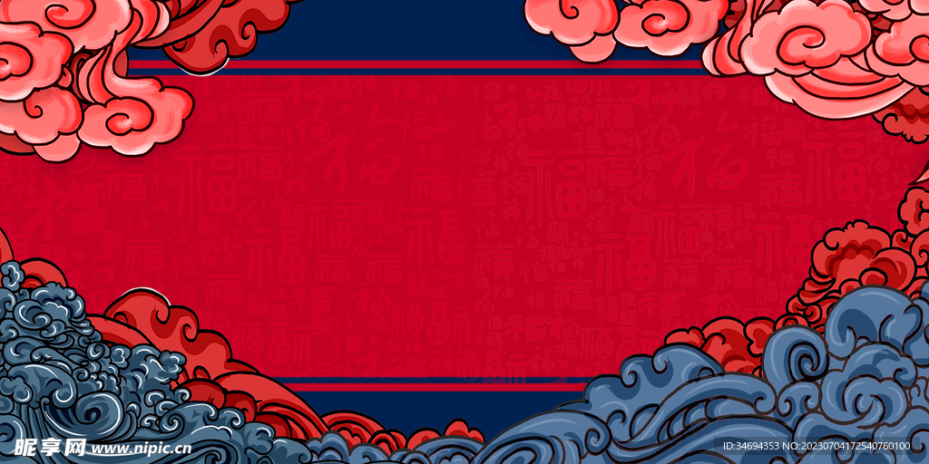 国潮祥云背景