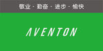 AVENTONO商标