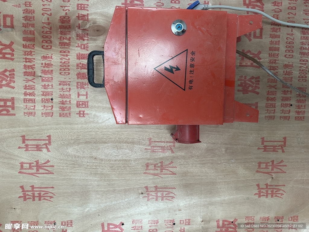 配电箱