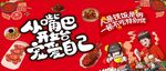 美食