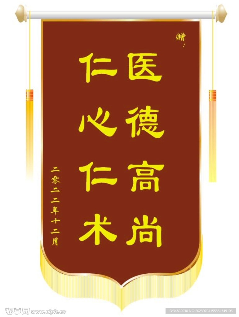 锦旗