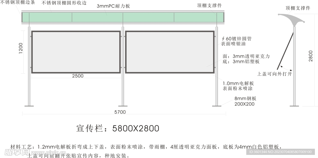 不锈钢宣传栏