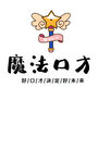 口才