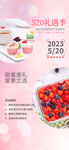 粉色520情人节宣传海报