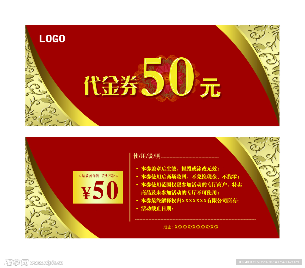 代金券