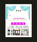 窗帘名片