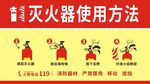 灭火器
