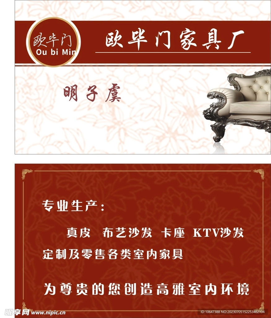 家具名片