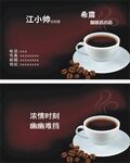 咖啡色名片