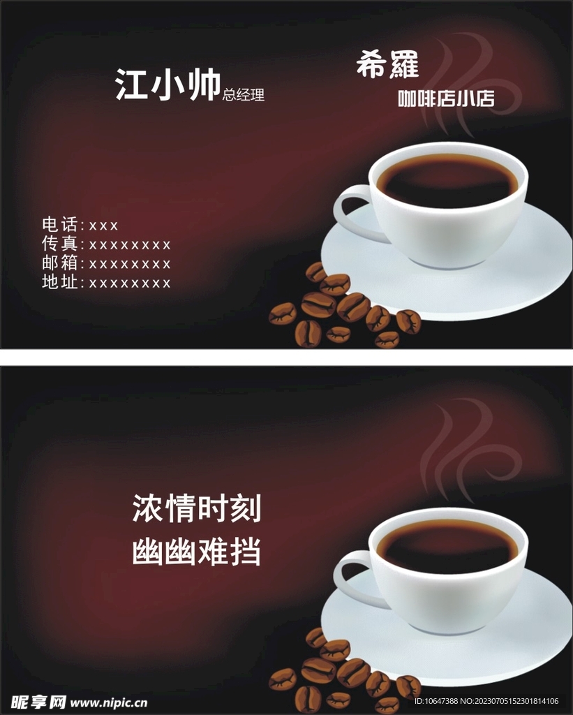 咖啡色名片