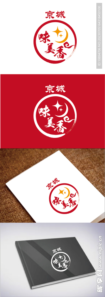 餐饮标识设计