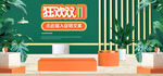 绿色banner