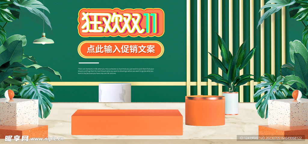 绿色banner