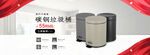垃圾桶banner