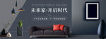 沙发banner