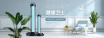健康banner