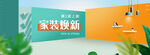 家装banner