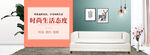 家装banner