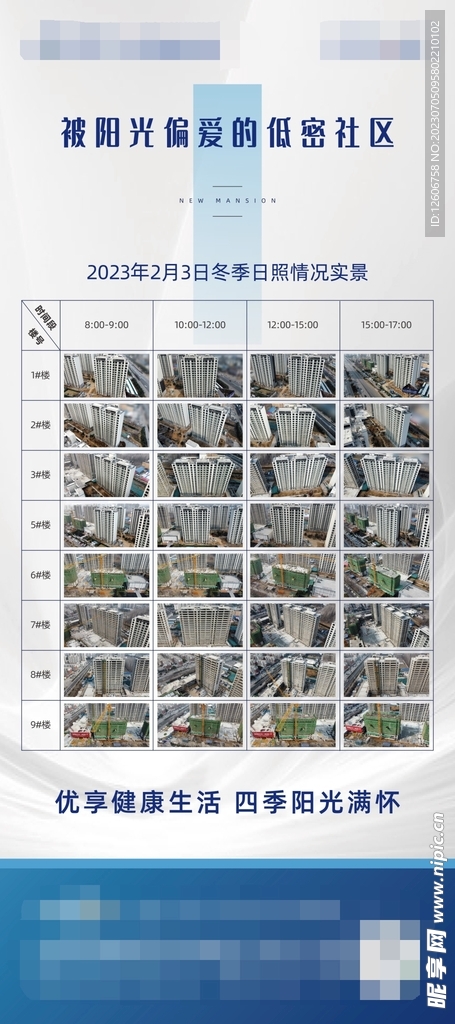 房地产简约蓝色售楼部卖点展示