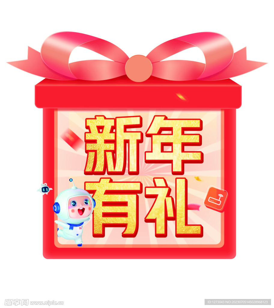 礼仪 