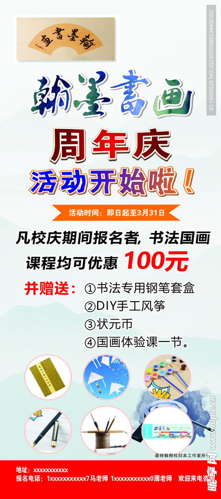 书画班展架