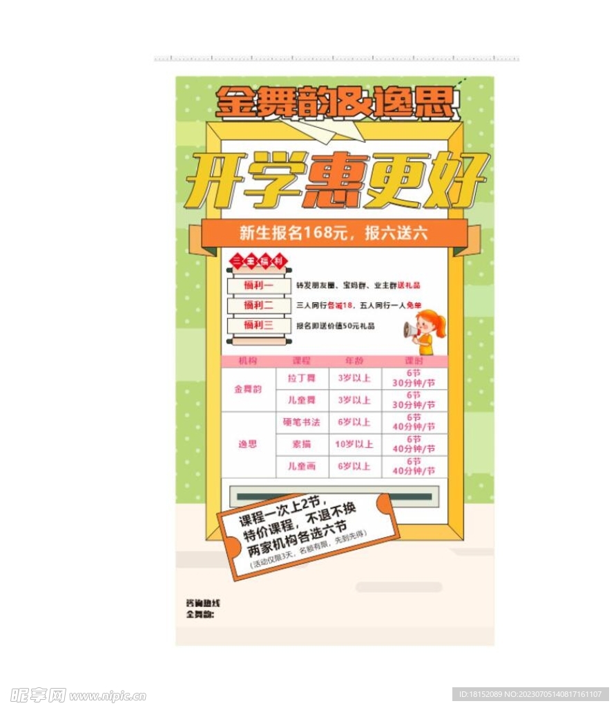 舞蹈 