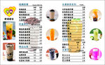 奶茶店价目表未转曲