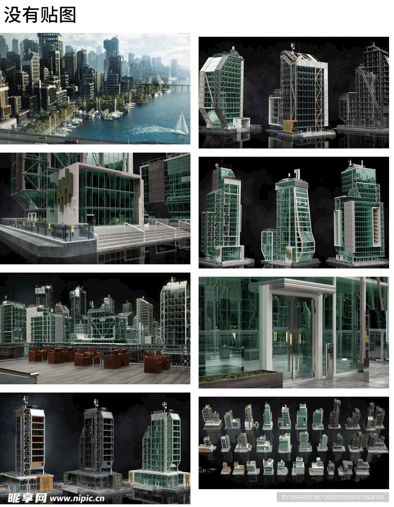 C4D模型 建筑物