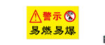 警示牌
