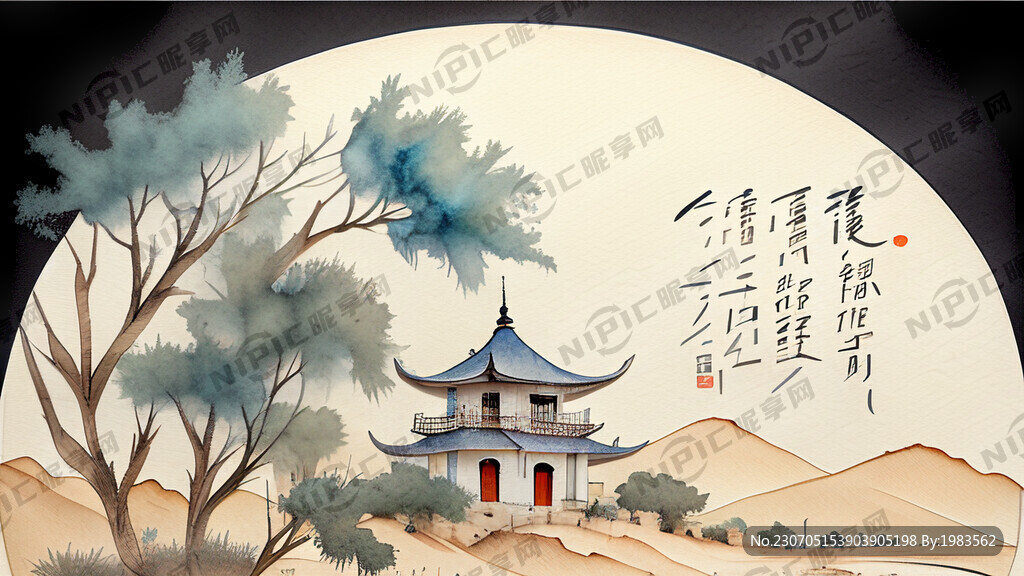 西楼兰沙漠风格字体