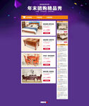 PC端页面