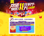 双旦活动信息