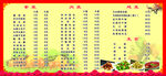 菜谱