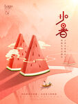 小暑海报