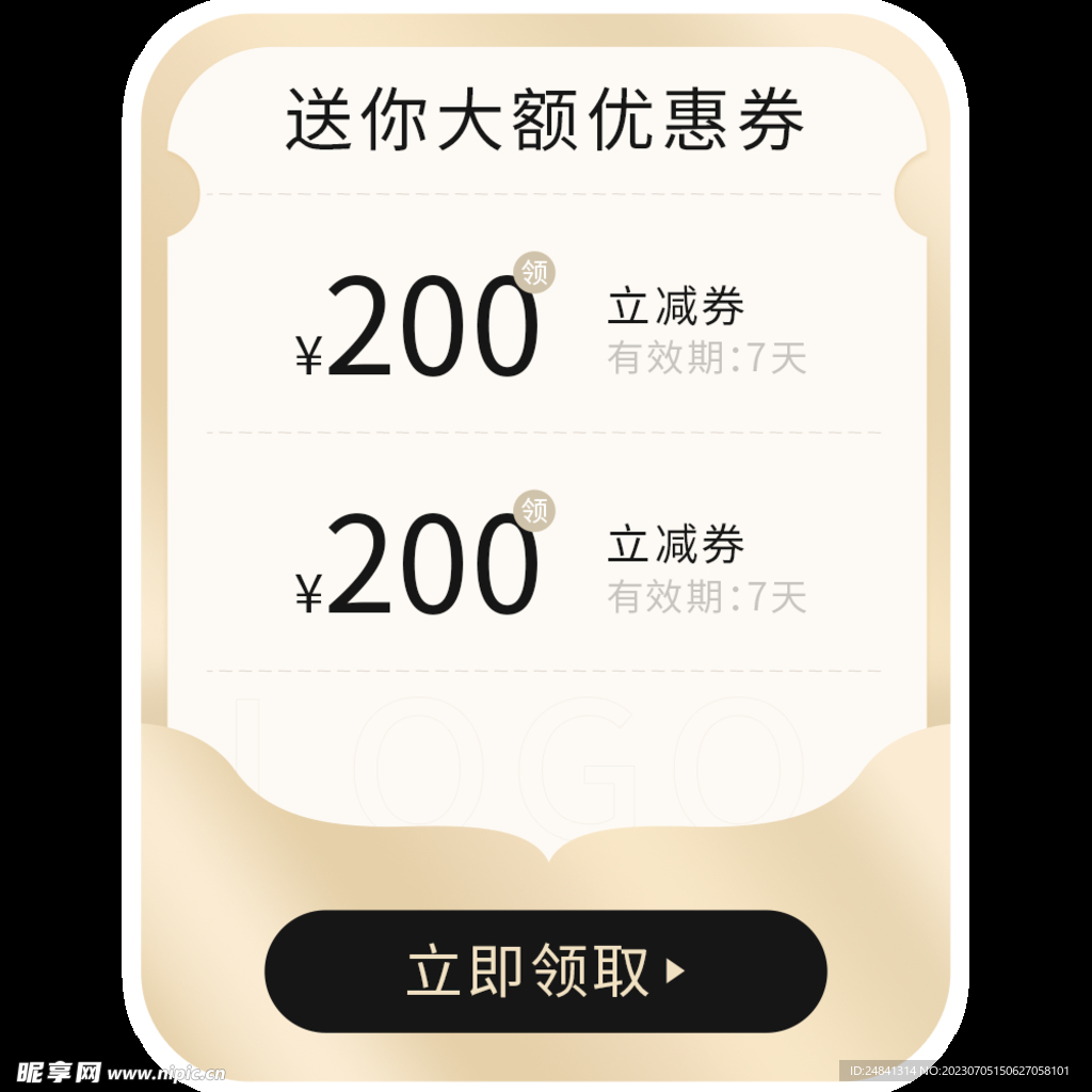 电商金色弹窗