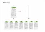 游客中心制度牌