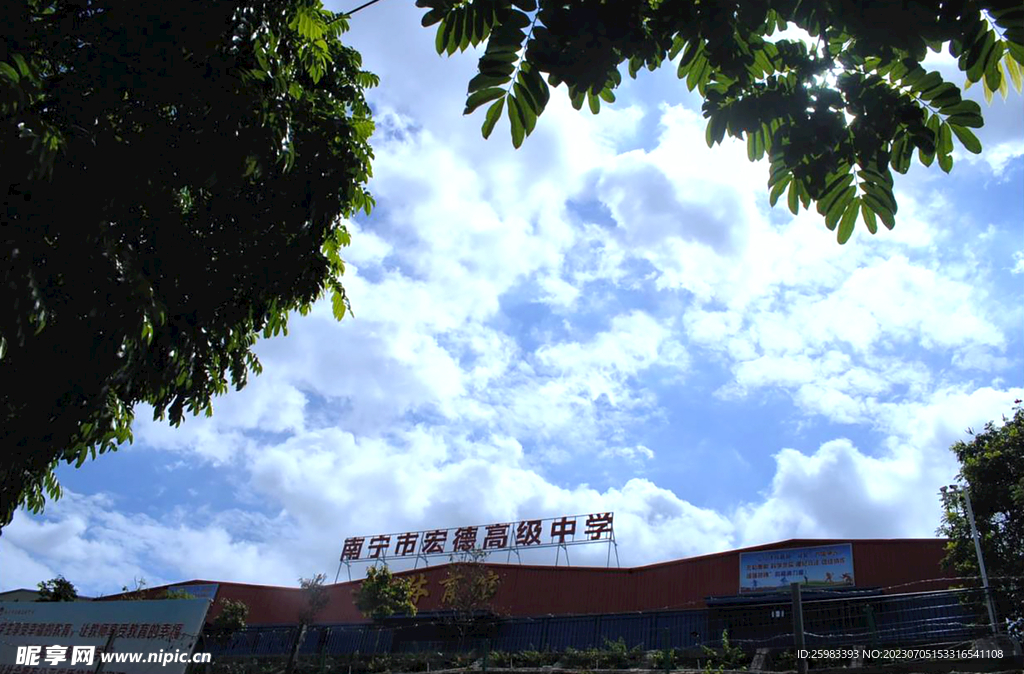 蓝天白云下的中学