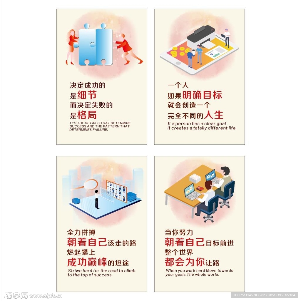 企业文化体系 创意改变生活