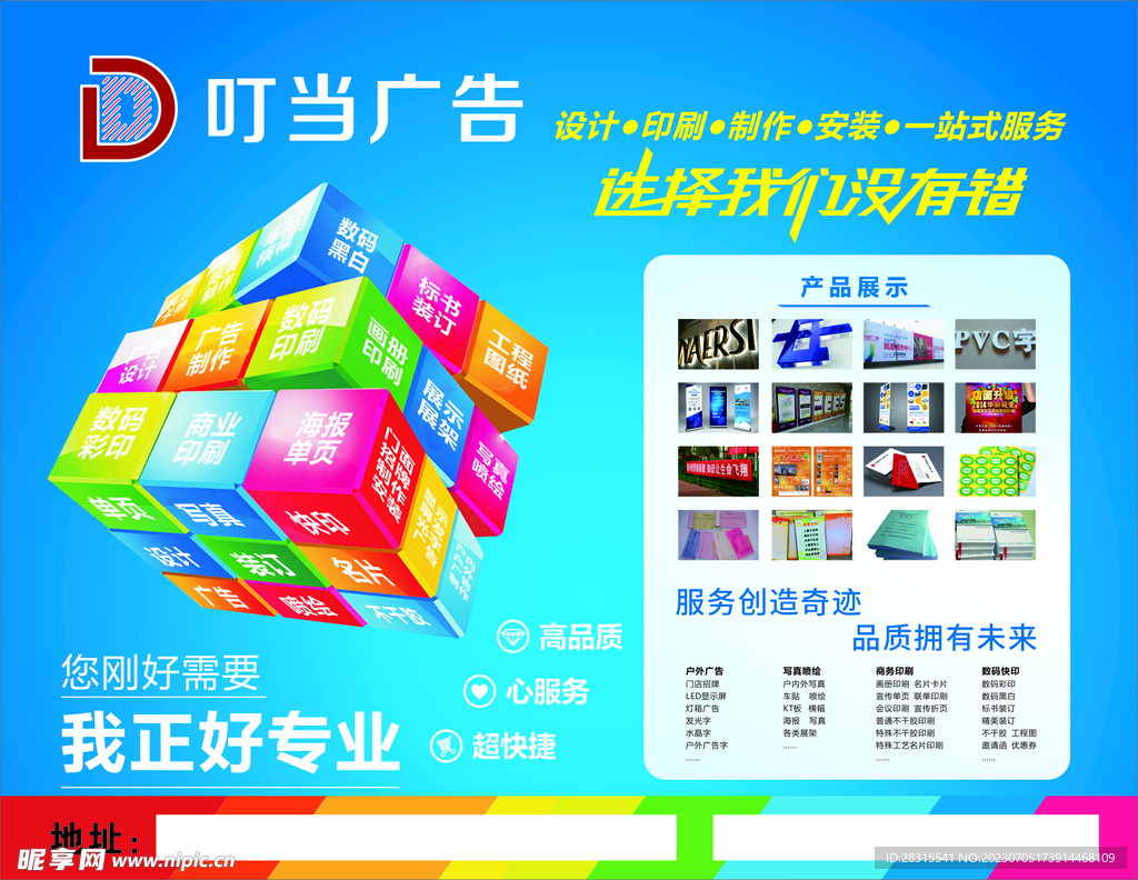 广告
