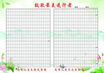 书法纸