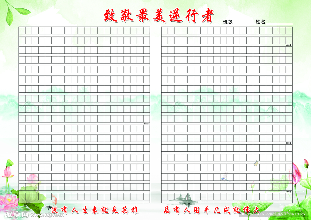 书法纸